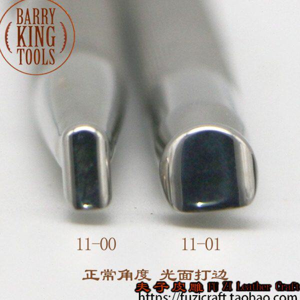 11-00/01/02 光面打边 常规 美国巴里金不锈钢皮雕印花工具夫子皮