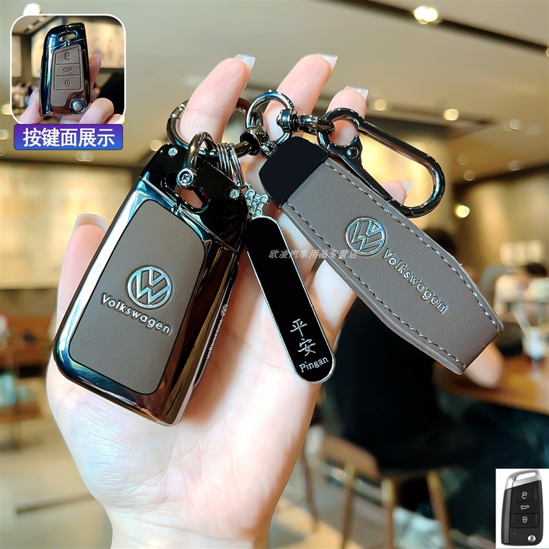 17款帕萨特钥匙套用品大全2017大众车高级男女金属钥匙扣壳包