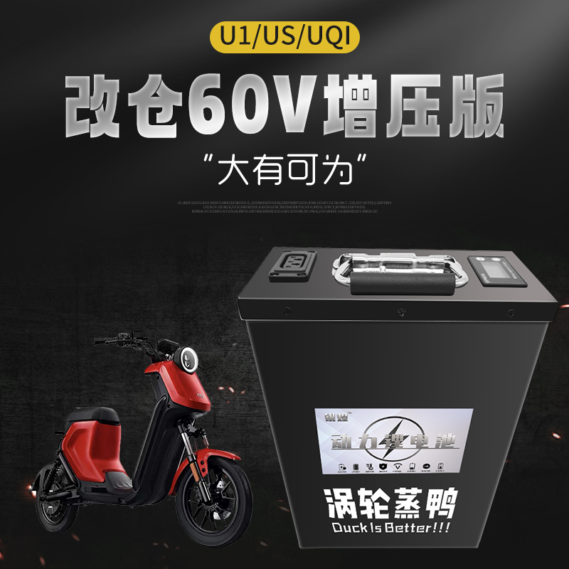 小牛电动车U+B锂电池MQi+UQi+直上电瓶60V增程改装配件替换48V