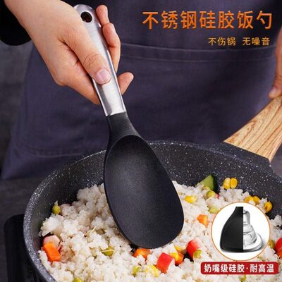不锈钢硅胶饭勺不粘锅适用米饭勺子挂孔电饭锅盛饭勺厨房工具