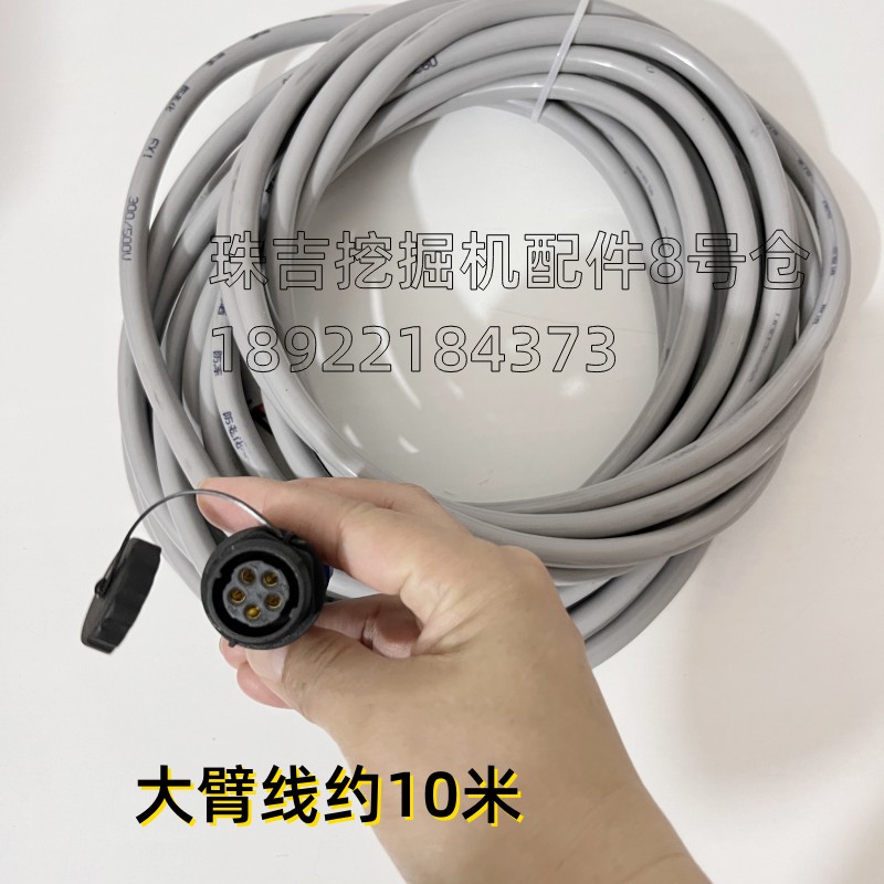 挖机抓夹木器配件5芯大小臂线接电磁阀线束航空插头电源线手柄线