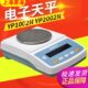 502N 302 602N百分之一电子分析天平0.01g 202N 上海菁海YP102N