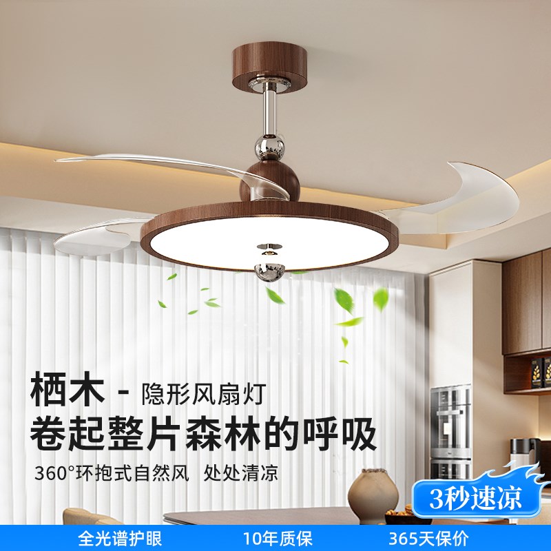 隐形风扇灯中古风极简餐厅卧室客厅吊扇灯复古胡桃木色超薄电扇灯