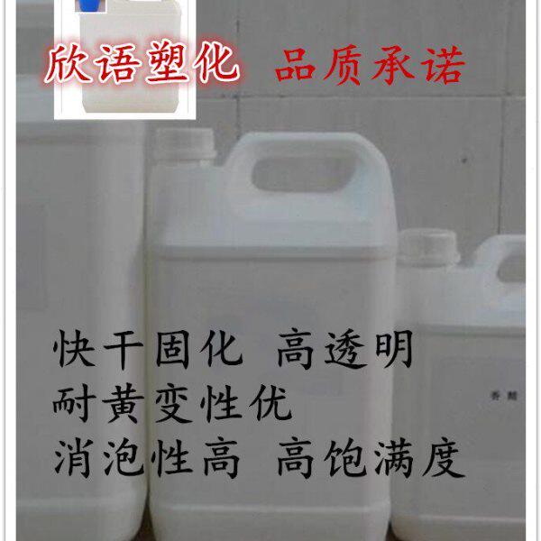 供应环氧树脂发光字快干胶水广告透明AB胶无水纹自消泡树脂ab胶