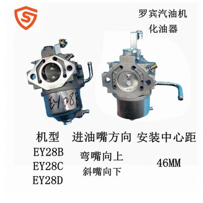 7.5HP罗宾EY28B EY28D EY28C RB32 RB28化油器适用汽油田园管理机
