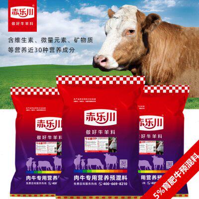 赤乐川5%肉牛长肉长膘兽用预混料拌料玉米豆粕麦麸25kg