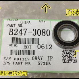 Y理光MP7500 6503 9003 7001 8001 9001 2075显影磁棍轴承原3080