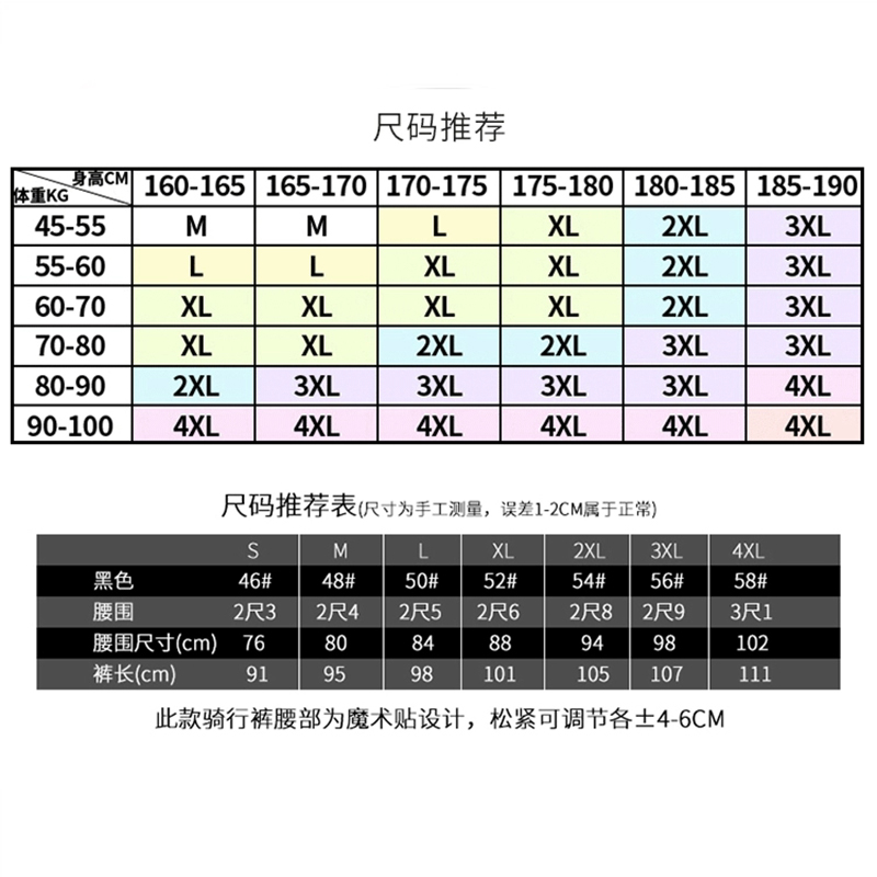 交通巡逻执行防水反光骑行服套装透气应急摩托赛车铁骑春秋男长袖