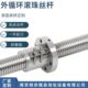 6米长丝杆副 9米长滚动丝杆 7米长滚珠丝杆 8米长大型滚珠丝杠副