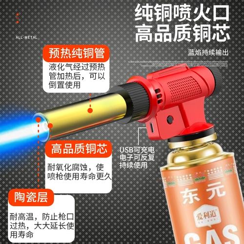 高温喷火枪烧猪毛卡式喷枪喷火器家用火枪喷火焊枪万能充电款枪头