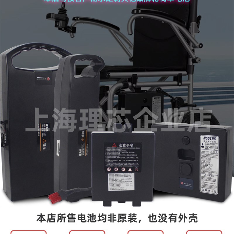 24V锂电池英洛华6AH20AH12电动轮椅3433老年代步车电瓶N5519W5521