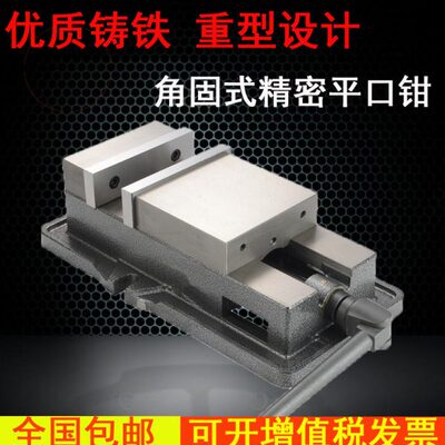 金丰精密机用角固式平口QM16160加工中心铣床虎钳4寸/6寸/8寸现货