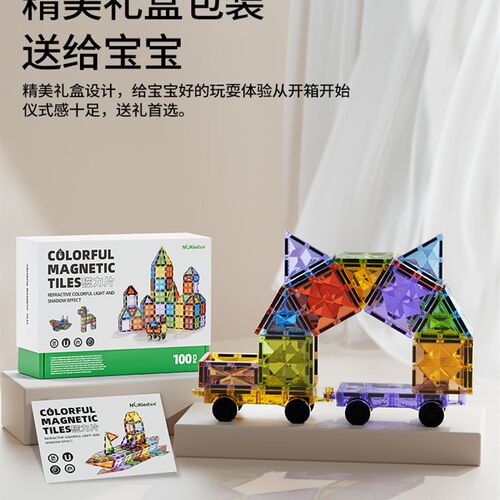 纽奇儿童磁力片钻面彩窗轨道积木6男女孩拼图磁铁棒益智启蒙玩具2