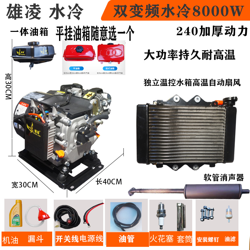 电动车增程器发电机三轮四轮轿车变频电瓶汽油水冷增程器60V72v伏
