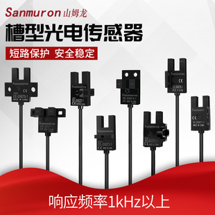 672A 673 677 SX670 676 671 675P U槽型光电开关传感器EE 674