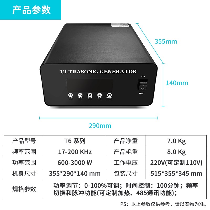 大功率超声波清洗机电源发生器线路板驱动电箱电箱