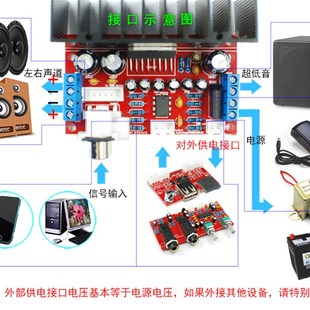 单电源电脑超重低音2.1功放板TDA7377低音炮功放板制作套件