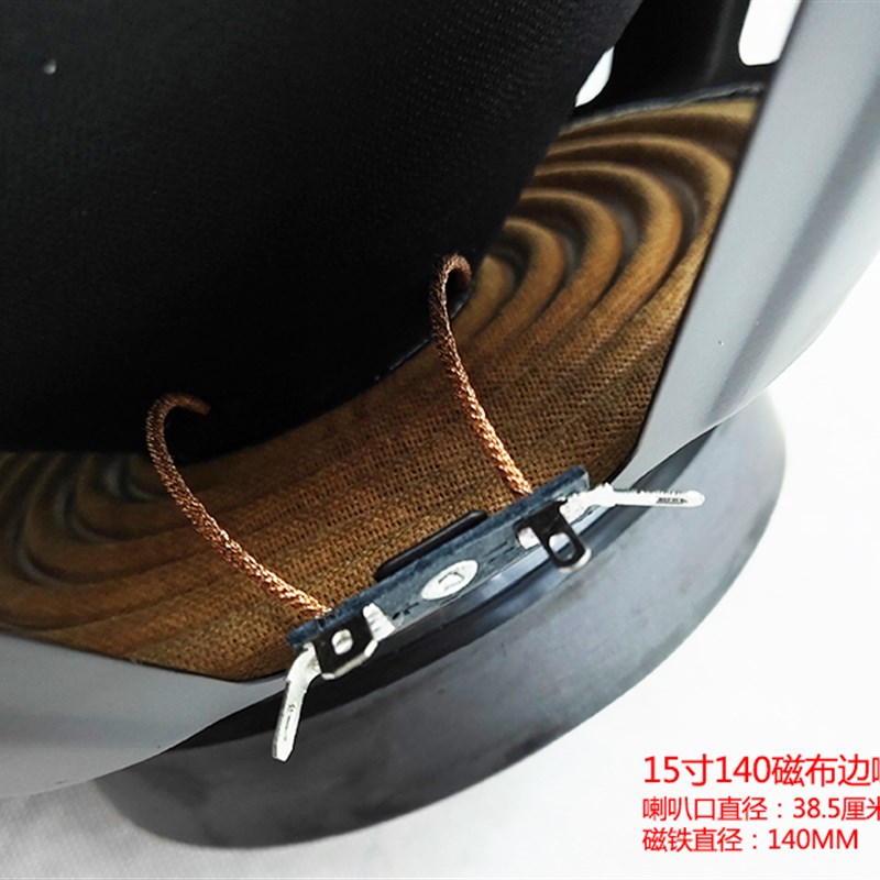 10/12/15寸布边全频喇叭舞台音响中低音喇叭大功率广场舞音响喇叭