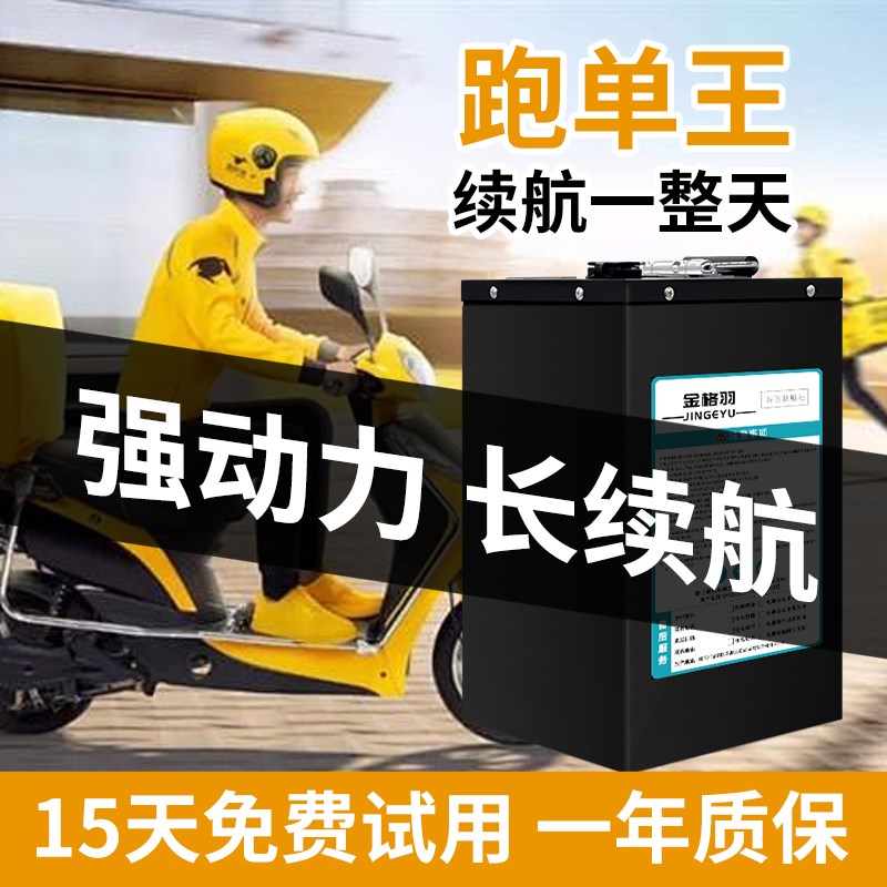 电动车锂电池48v60v72v大容量电瓶车锂电池三元铁锂两轮二轮车