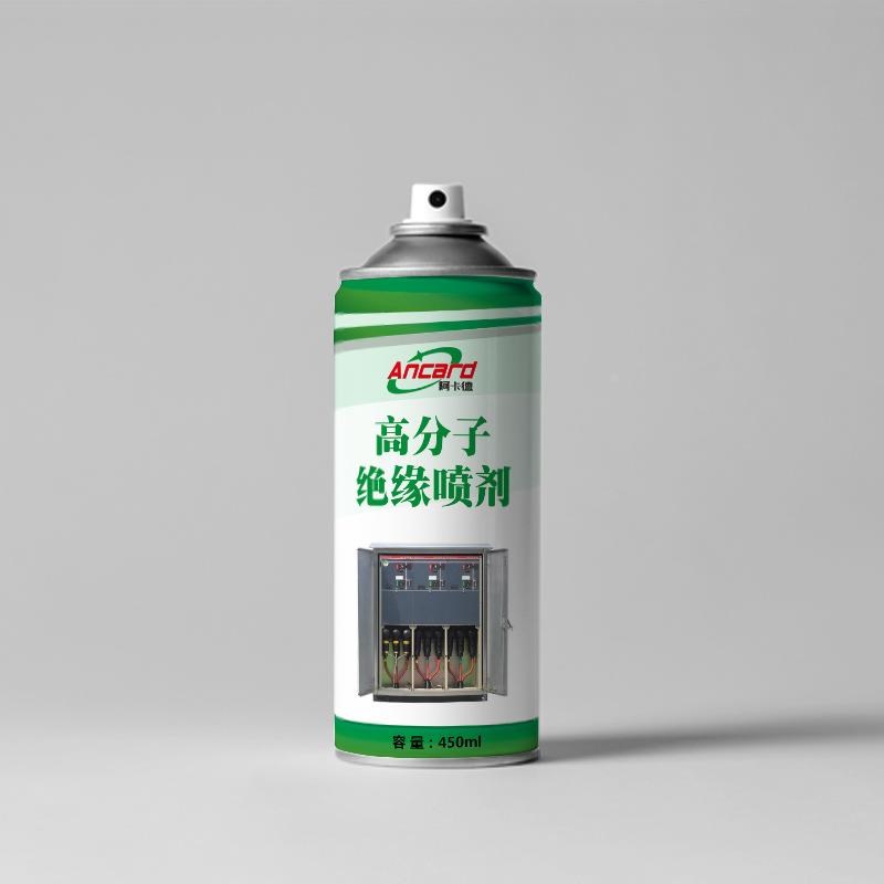 高分子绝缘喷剂继电器防漏电绝缘喷雾剂三防封堵胶辅带防凝露组料