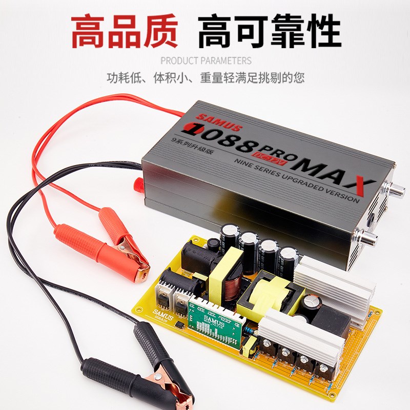 新升级12V山姆斯988逆变机头进口大管大功率电子升压电瓶转换器