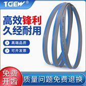 金属锯床带锯条3505切割钢筋无缝管木工速钢锋钢M42 锯条