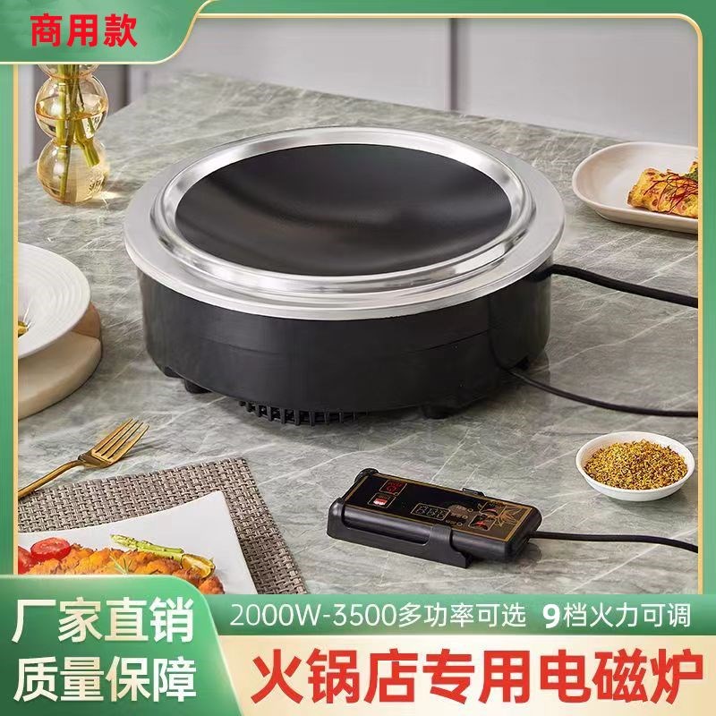 商用电磁炉曲面大功率圆形嵌入式地锅鸡灶台线控铁锅炖凹型电磁灶