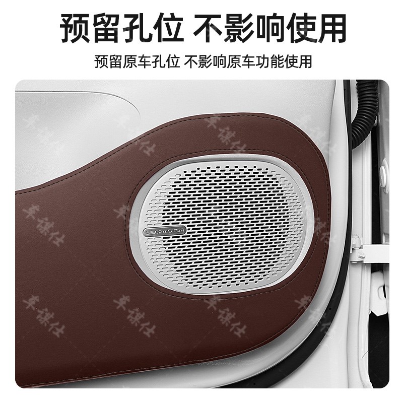零跑C11加厚车门防踢垫c11汽车门板防刮蹭保护贴内饰改装用品配件
