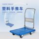 小推车折叠平板车快递搬运车拉货车家用快递便携手拉车塑料手推车
