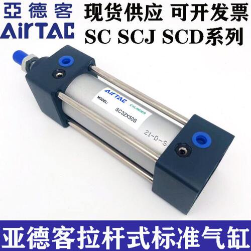 亚德客拉杆式标准气缸SC32/40/50/63X25X75X100X125X150X175X200S