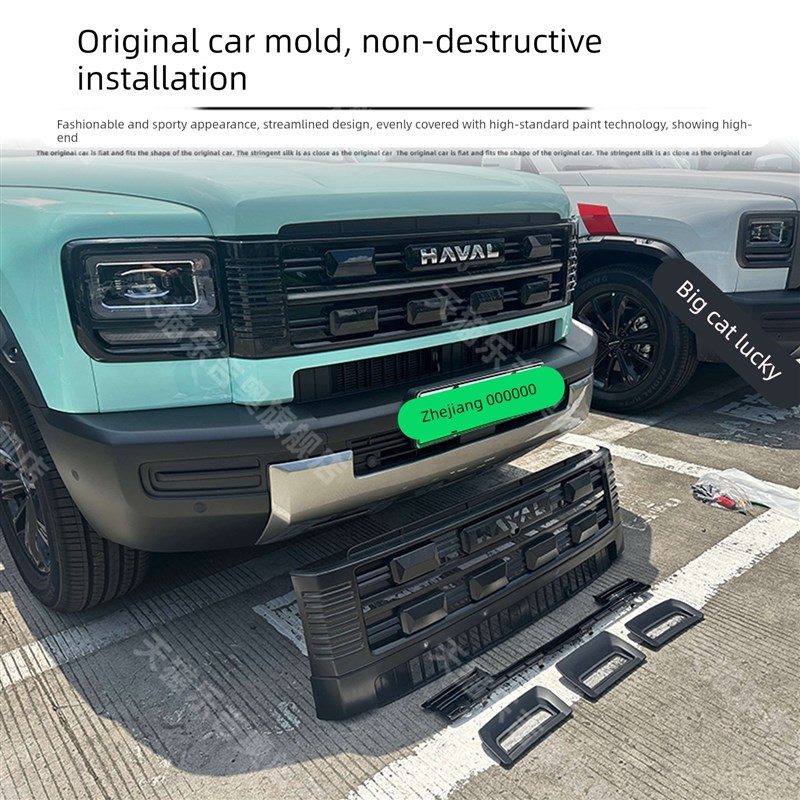 适用于26款哈弗猛龙PHEV可拆卸防虫网中网水箱防蚊柳絮改装饰配件