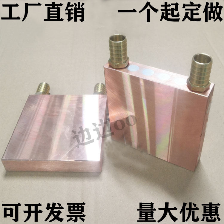 水冷头40*40水冷板 吸热液冷CPU半导体制冷片散热器定做紫铜水冷