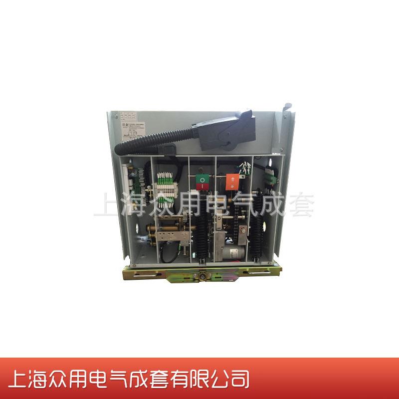 高压断路器VS1-122手车式固定式高压真空断路器