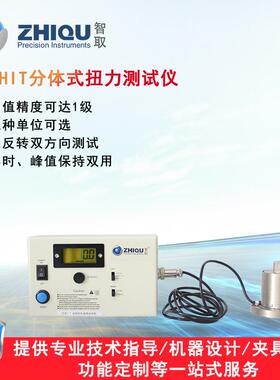 一代HIT扭力测试仪风批、扳手、扭力测试仪0-500N.M