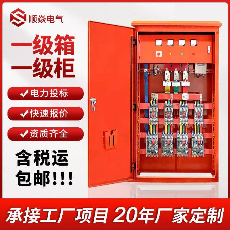 工地一级配电箱户外临时二级插座箱标准室外三级箱工程用一级箱柜