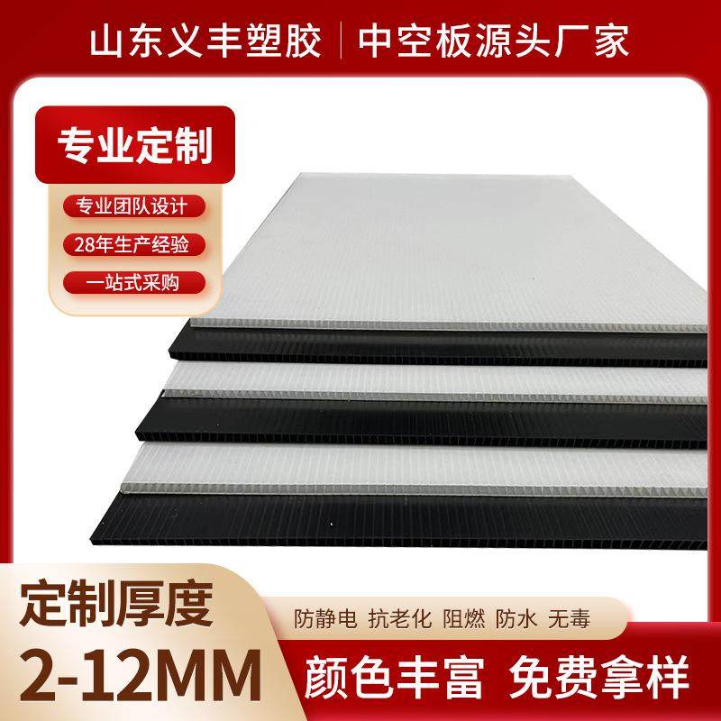 中空板户外印刷塑料瓦楞板pp广告牌多色彩色万通板塑料板防静电,橡塑材料及制品,PP板,淘宝优惠券,粉丝福利购,淘宝优惠卷