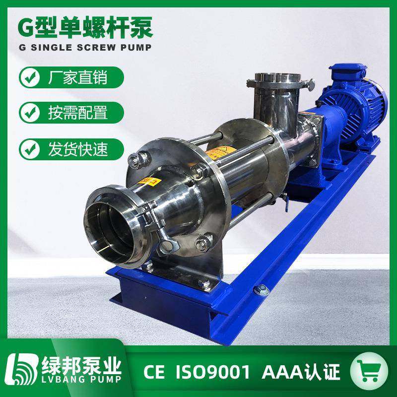 轴钢污水污泥G型螺杆泵压滤机入料泵厂家直销,五金/工具,其它泵类型,淘宝优惠券,粉丝福利购,淘宝优惠卷