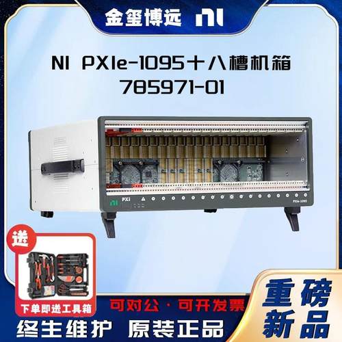 PXIe-1095十八槽机箱785971-01两个可热插拔电源