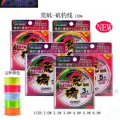 DAIKO台湾大兴荒矶150M 多颜色矶钓线 海钓线半浮线中空全浮水线