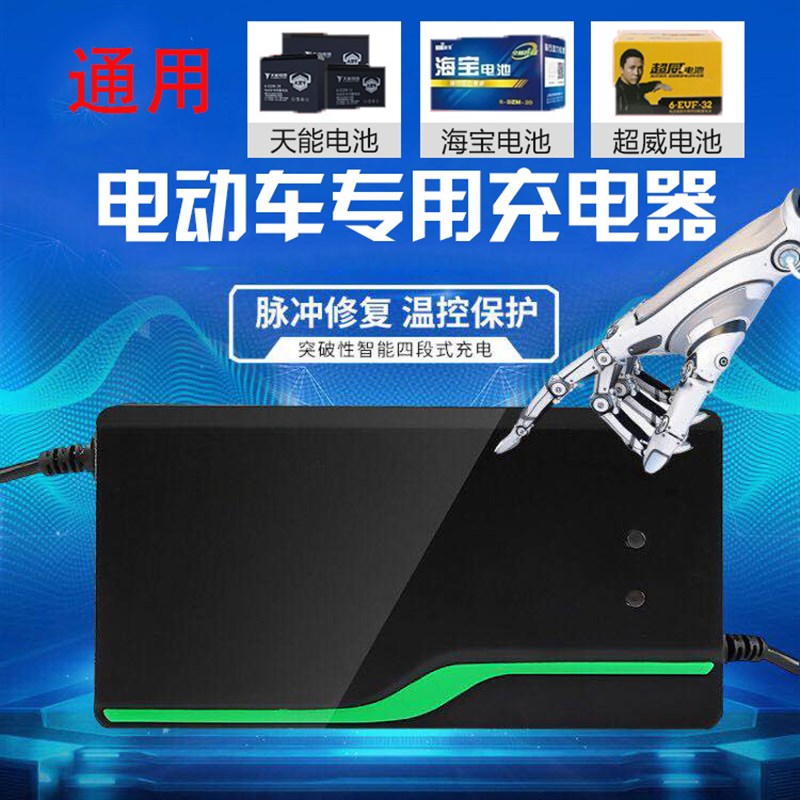 天能铅酸电瓶电动车48V12AH60V20AH72V30AH超威电池通用充电器