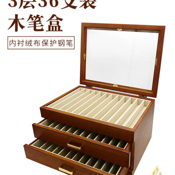 一航 3层 36支 笔 木笔盒 钢笔收纳盒 WANCHER 木盒 文具盒 木制