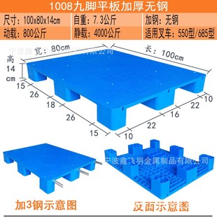 叉车塑料托盘 网格九脚栈板地台板胶托板仓库 防潮垫仓板塑料卡板