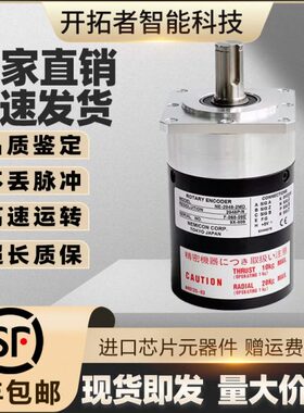 内密控NE-2048-2MD-4096-2MHT-1024-25-20-10-2MHC-50主轴编码器
