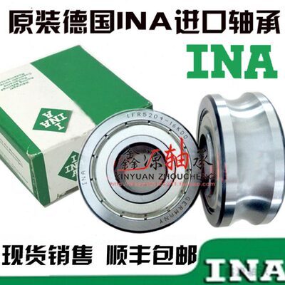 德国INA进口轴承 U型槽滚轮 导轨滚轮 LFR5201-10-2Z KDDU NPPU