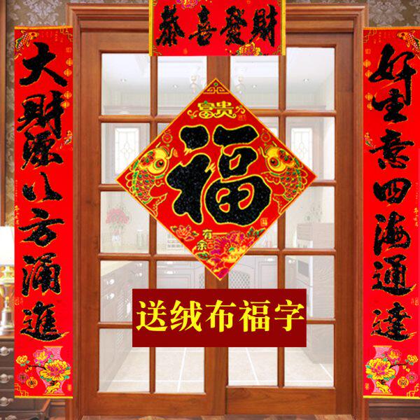 加厚绒布黑字生意对联开业装饰大门对子绒面七字春联送福字包邮