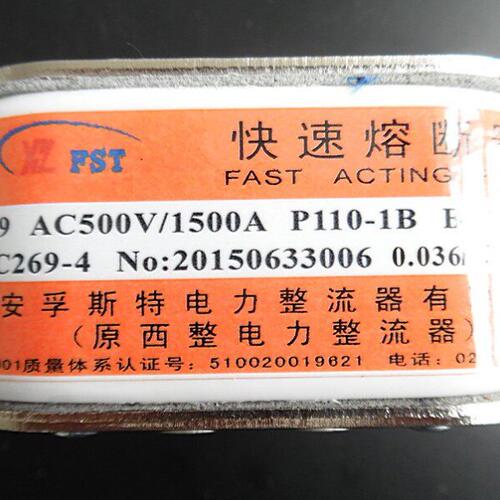 西安西电 西安孚斯特电力 RS9-1000V/1500A-P107N 快速熔断器
