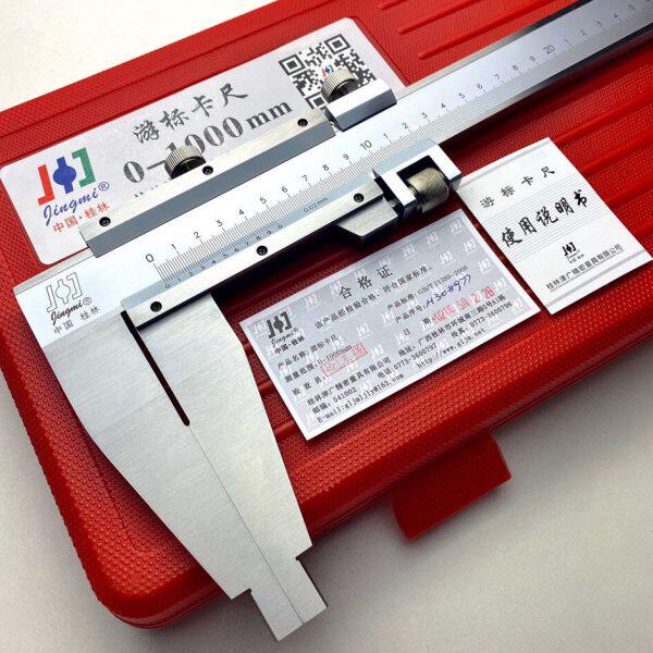 桂林精密0-1000-1500mm1.2米大卡尺游标卡尺重型1米2米卡尺高精度