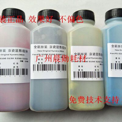 京瓷2552 3252 4052 5052 6052 3253 2553ci载体铁粉显影剂
