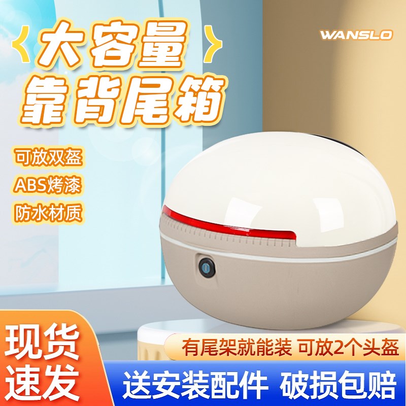 电动车后备箱适用雅迪爱玛台铃大容量踏板电瓶摩托车后背尾箱通用