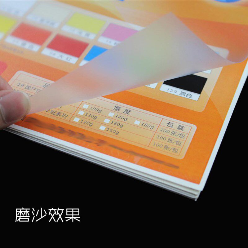 装订胶片封面 A3 A4透明胶片 塑料装订封面磨砂PP 封面 PVC封面